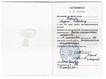 certificate