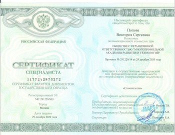 certificate