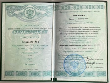 certificate