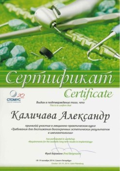 certificate