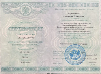 certificate