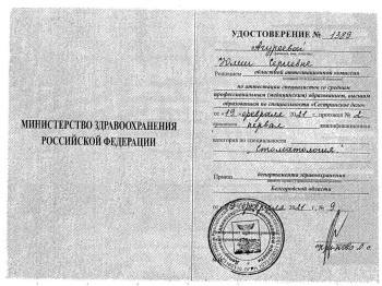 certificate