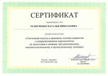 certificate