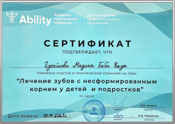 certificate