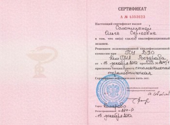 certificate