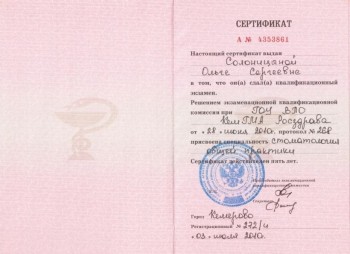 certificate