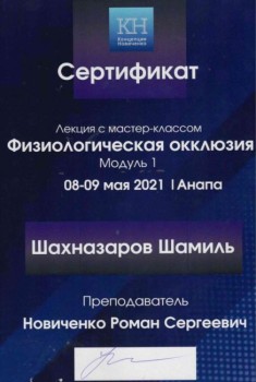 certificate
