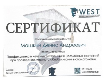 certificate