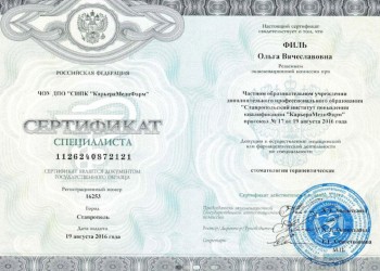 certificate