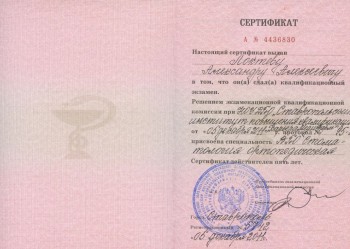 certificate