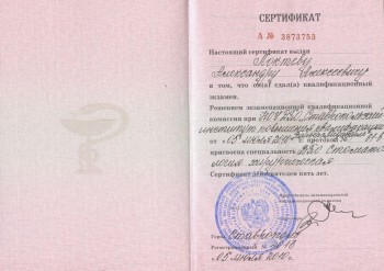 certificate