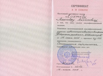 certificate