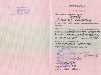 certificate