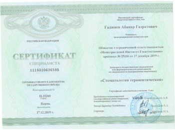 certificate