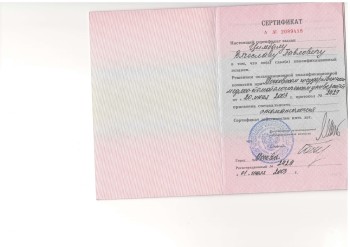certificate