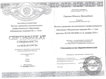 certificate