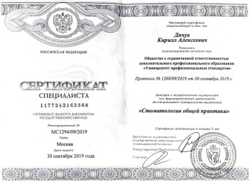 certificate