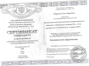 certificate