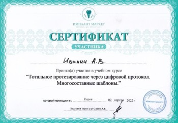 certificate