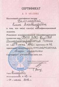 certificate