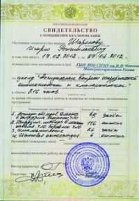 certificate