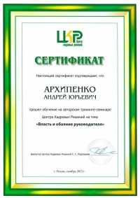 certificate