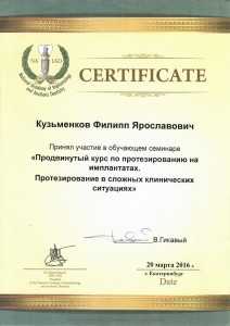 certificate