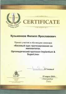 certificate