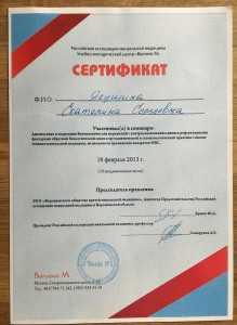 certificate