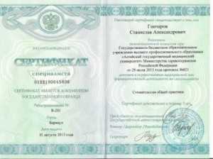 certificate