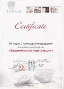 certificate