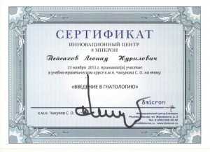 certificate