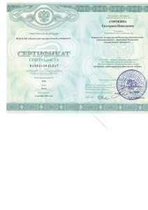certificate