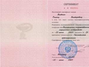 certificate