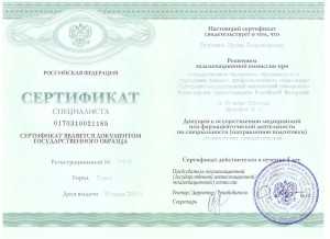 certificate