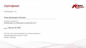 certificate