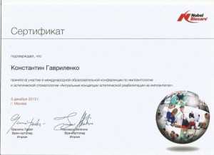 certificate