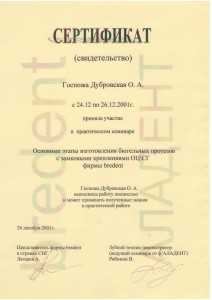 certificate