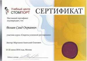 certificate