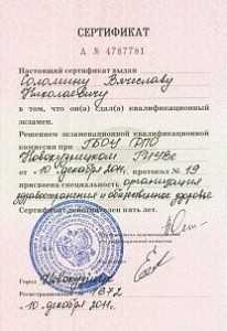 certificate