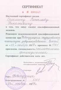certificate