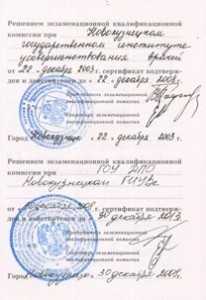 certificate