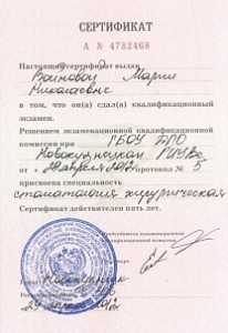 certificate