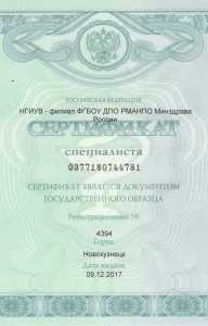 certificate