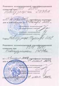 certificate