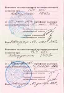 certificate