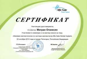 certificate