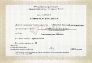 certificate