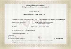 certificate