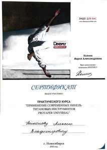 certificate